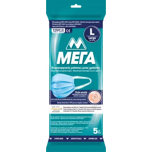 DISPOSABLE SURGICAL MASK TYPE II MEGA LARGE