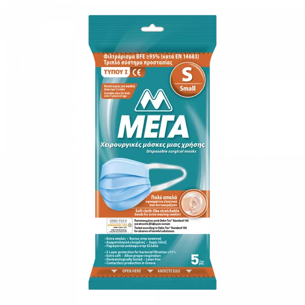 DISPOSABLE SURGICAL MASK TYPE I MEGA SMALL