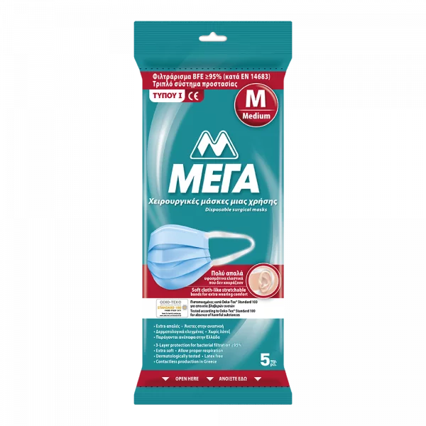 DISPOSABLE SURGICAL MASK TYPE I MEGA SMALL